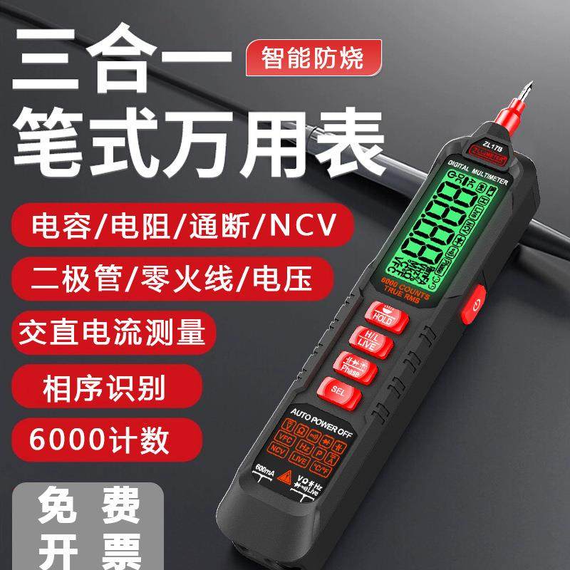 多功能感应万用表电工专用测线路通断查断点零火线智数显能数电笔,农机/农具/农膜,播种栽苗器/地膜机,淘宝优惠券,粉丝福利购,淘宝优惠卷