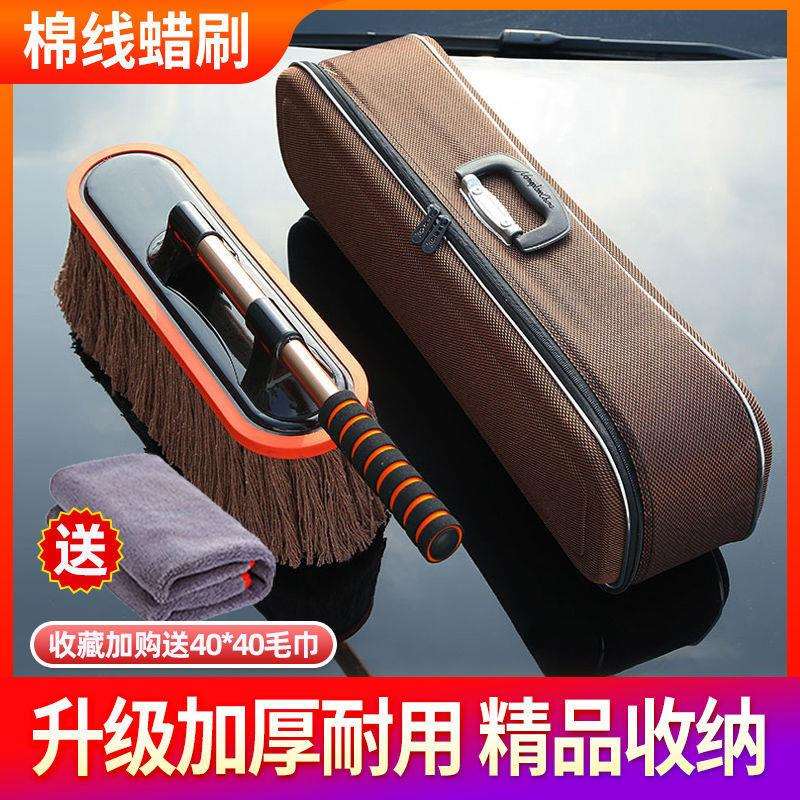 Z2J汽车除尘掸子擦车拖把洗车专用工具全套扫灰尘车用清洁蜡刷子