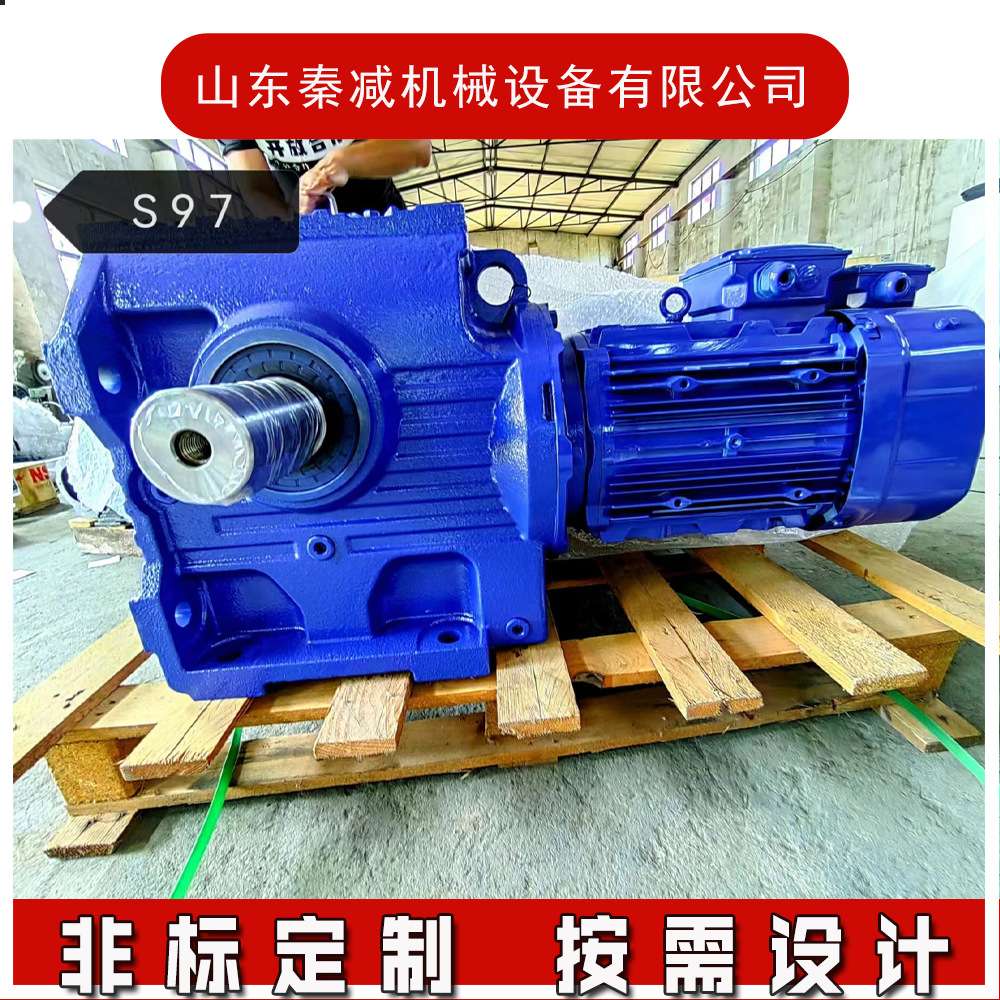渐开线花键空心轴组合型减速机S37R17S67R37S87R57蜗轮减速电机
