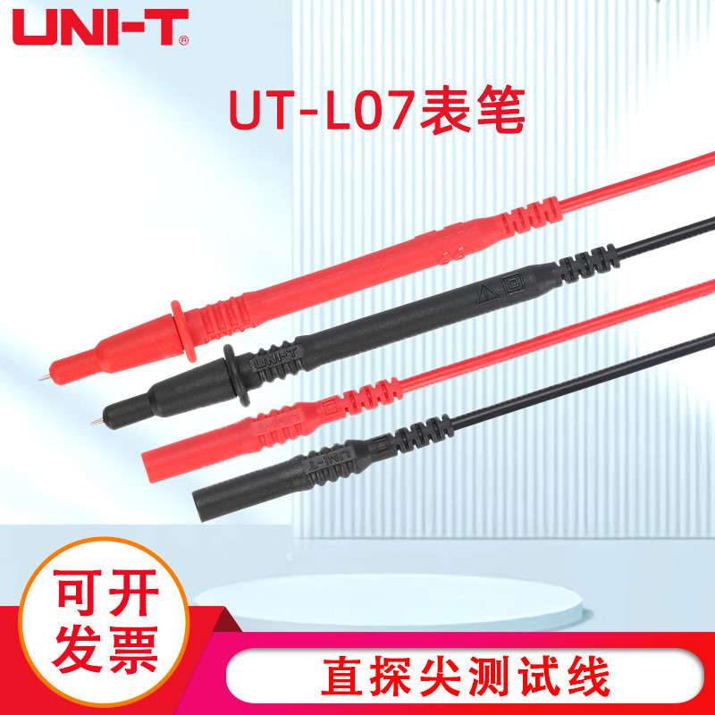 UNI-TUT-L07直探尖测试线可调试式探针万用表表笔双重绝X20