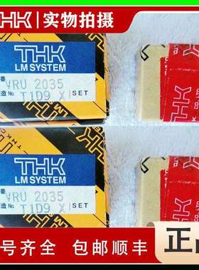 THK VRU1065 VRU1045 VRU1055 VRU1075 VRU1085 交叉滚子滑