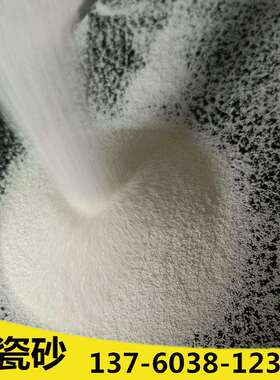 陶瓷砂B205 B170陶瓷喷砂丸用于不锈钢抛光 喷砂