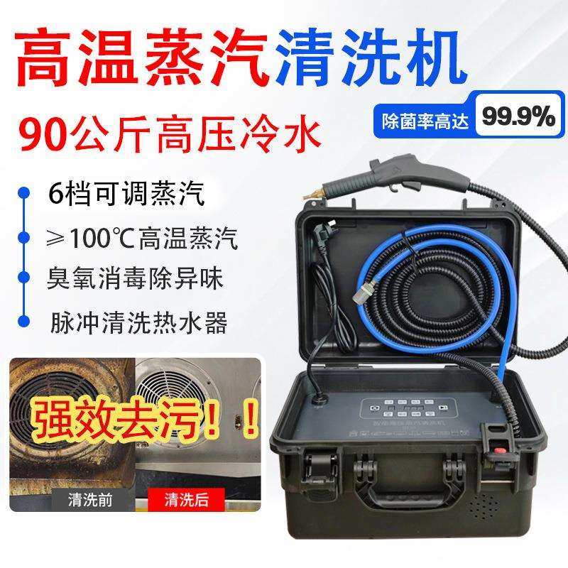 蒸汽清洗机高温高压工业90公斤冷水商用家政创业家电清洗一体机,农机/农具/农膜,播种栽苗器/地膜机,淘宝优惠券,粉丝福利购,淘宝优惠卷
