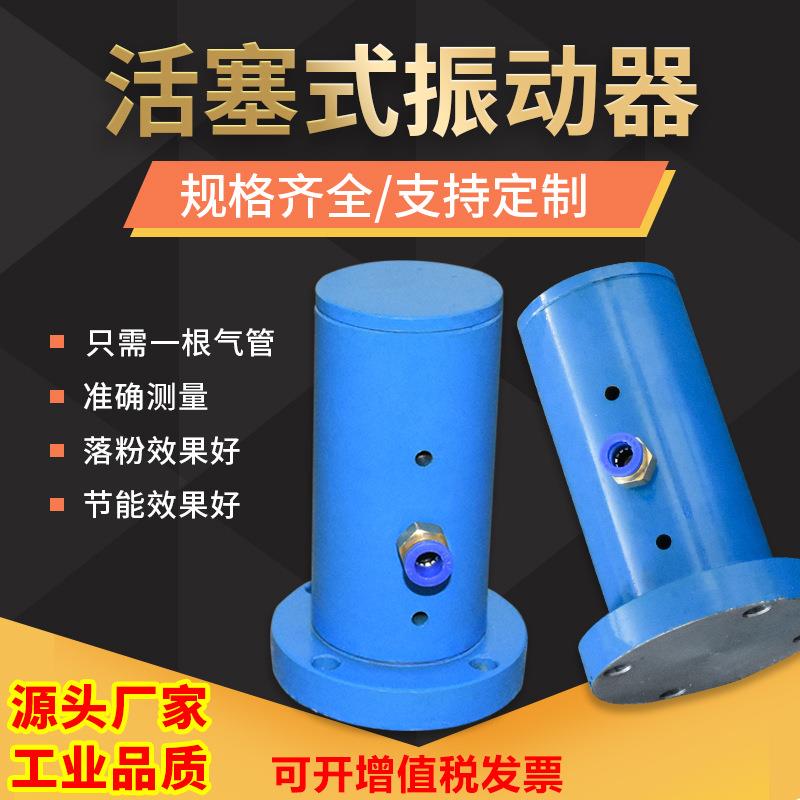 气动振动器活塞震动器 QJQ3-32 40 50 63 80工业振动卸料振动器