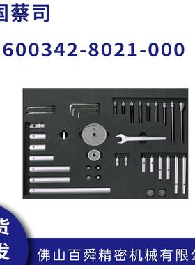 三坐标测量机 蔡司M3/M5探针测针 球型测头 600342-8021-000