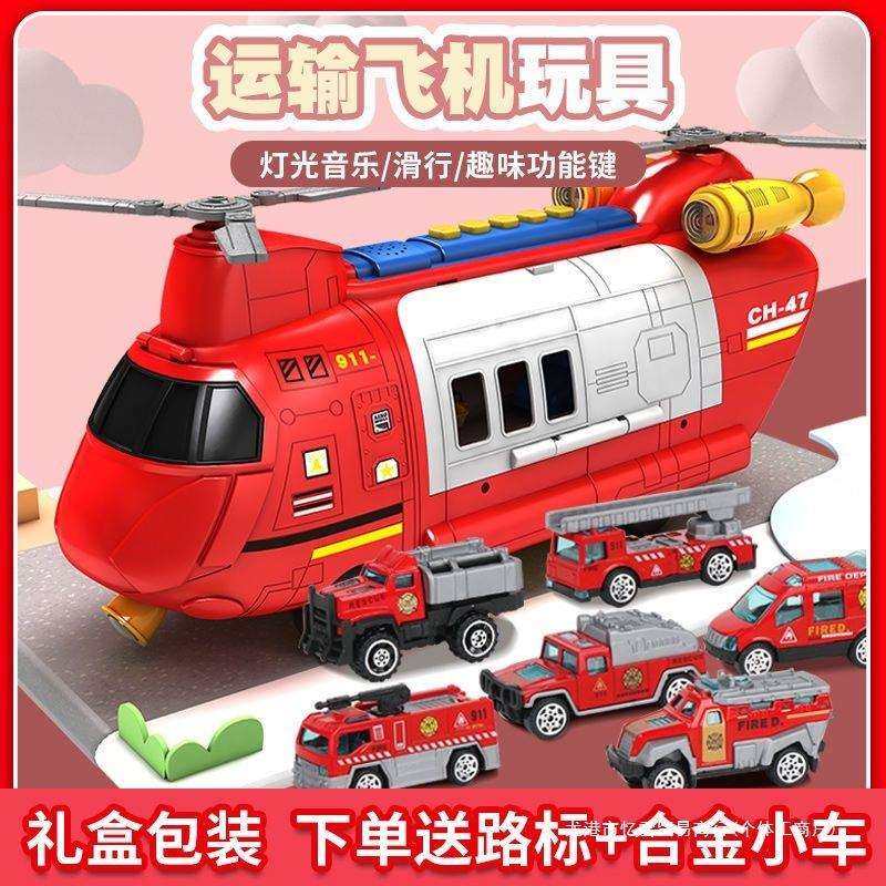 儿童多功能特大号收纳飞机玩具惯性可弹射合金车耐摔4到6岁男孩,农机/农具/农膜,播种栽苗器/地膜机,淘宝优惠券,粉丝福利购,淘宝优惠卷