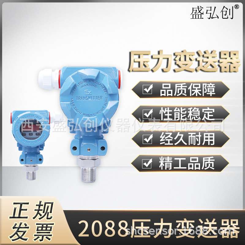 PT-2088榔头型智能数显压力变送器 4-20mA 扩散硅工业压力变送器