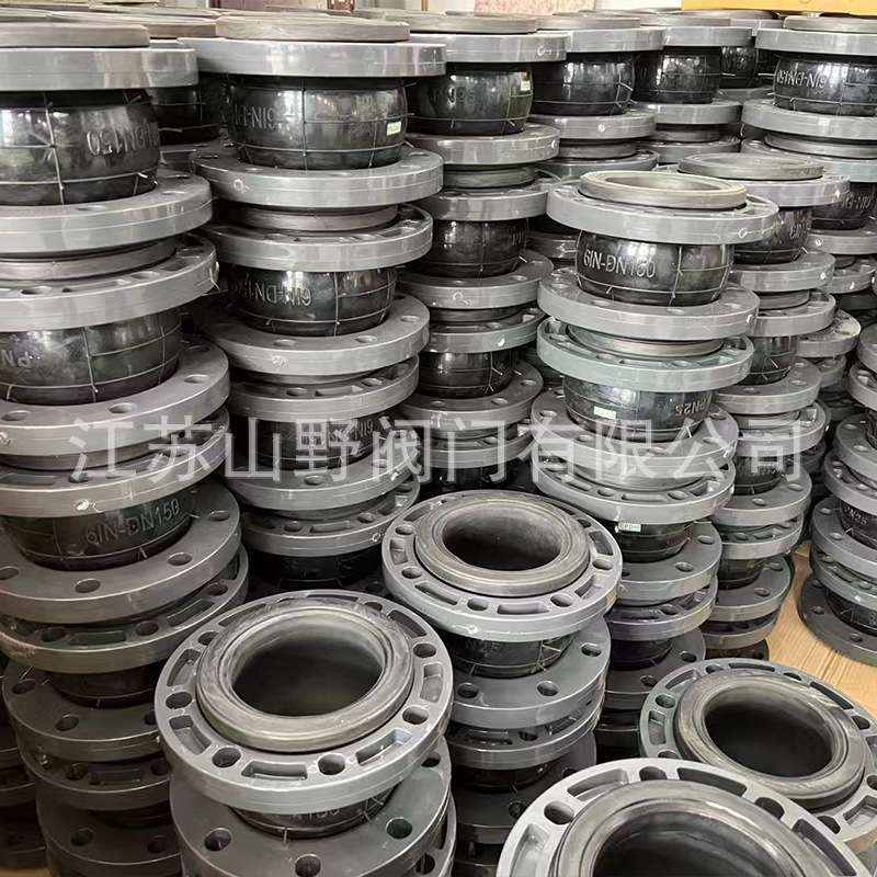 UPVC法兰橡胶软接头耐酸碱橡胶膨胀节耐高温可曲挠橡胶接头