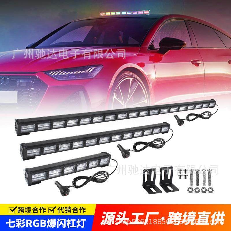 跨境汽车爆闪杠灯RGB七彩警示灯LED货车长条频闪灯车载开道信号灯,农机/农具/农膜,播种栽苗器/地膜机,淘宝优惠券,粉丝福利购,淘宝优惠卷