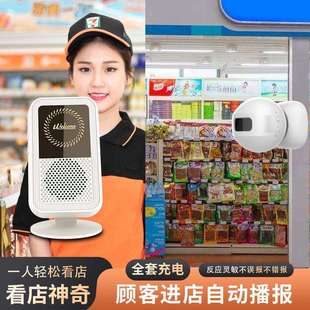 店铺欢迎光临感应器进门语音分体迎宾门铃充电超市门口来人提醒器