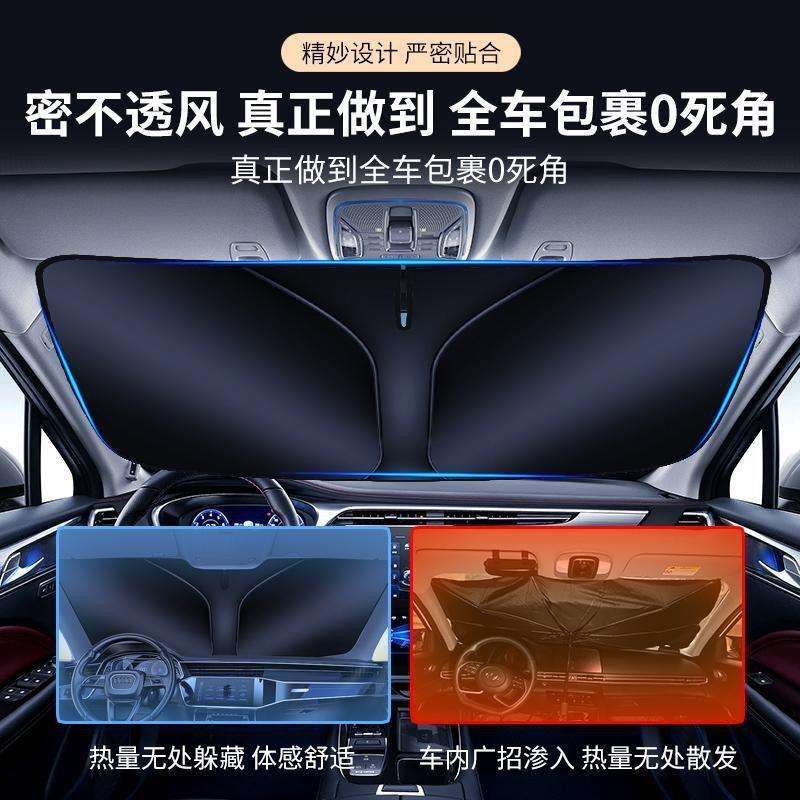 气车遮阳挡遮阳帘遮光窗帘车内防晒隔热车窗后排夏天汽车遮阳挡