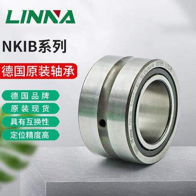德国.ina滚针轴承NKIB5901/5902/5903/5905/5906/5907/5912-XL