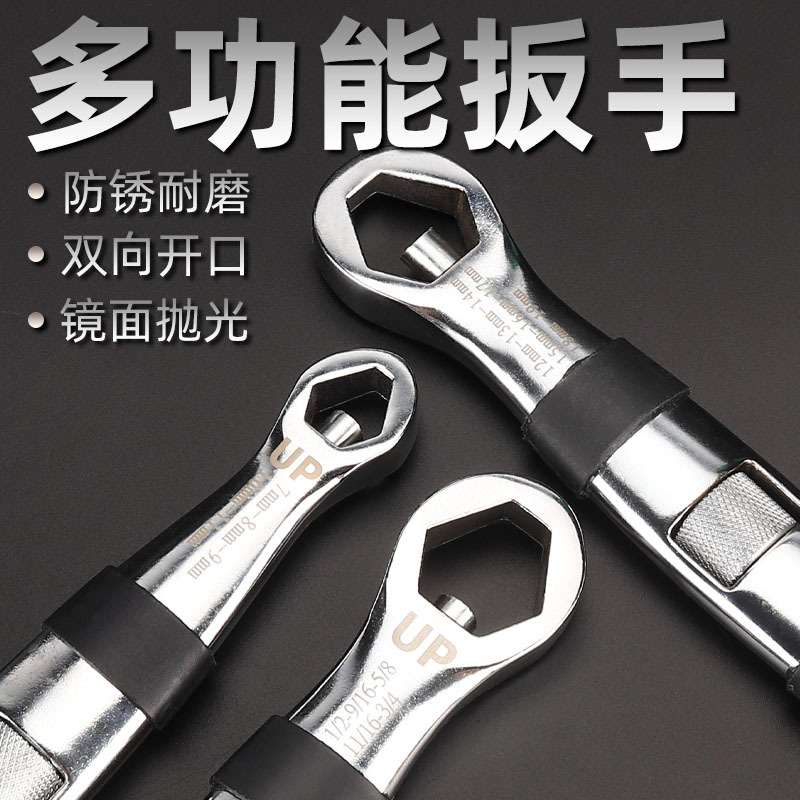 沭工23合一扳手大开口活动梅花螺母活口扳子多功能用迷你双头套筒