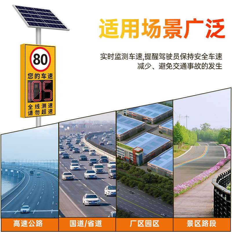 太阳能移动4G雷达测速仪厂区超速限速牌警报提醒LED反馈屏JT301