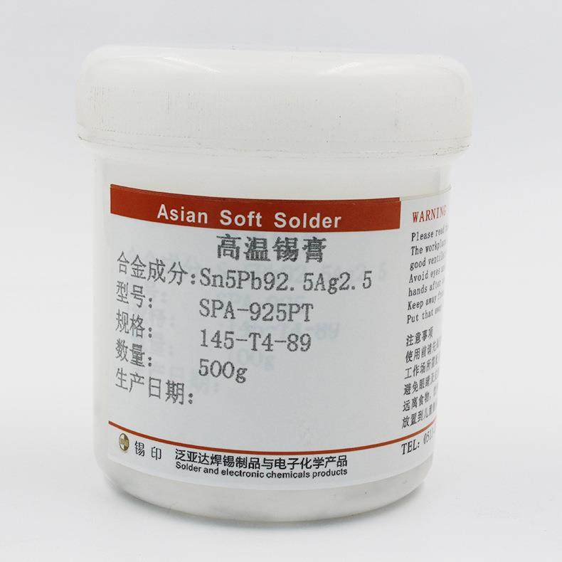 高铅焊锡膏Sn5Pb92.5Ag2.5高温熔点287度高铅焊料半导体芯片封装,农机/农具/农膜,播种栽苗器/地膜机,淘宝优惠券,粉丝福利购,淘宝优惠卷