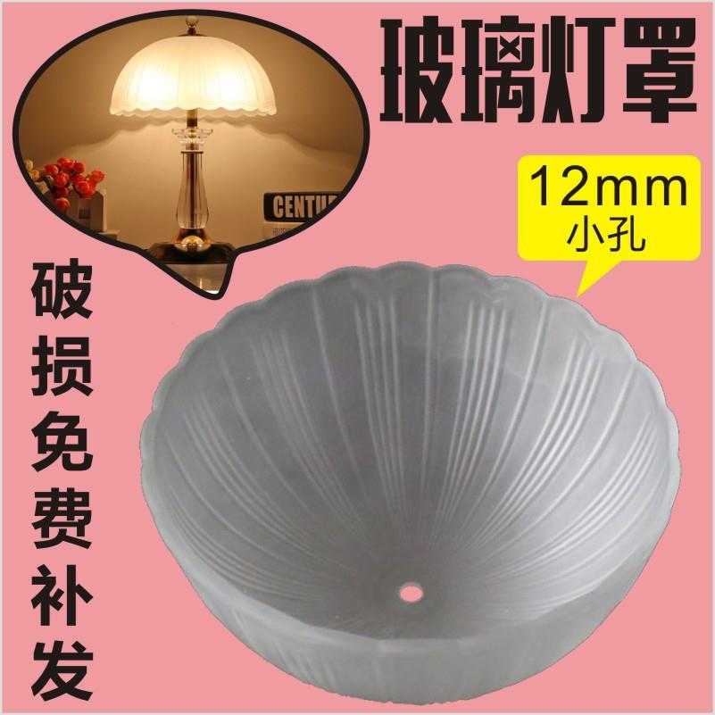 玻璃台灯外壳灯罩家用卧室床头水晶欧式花灯磨砂半圆灯具灯饰配件