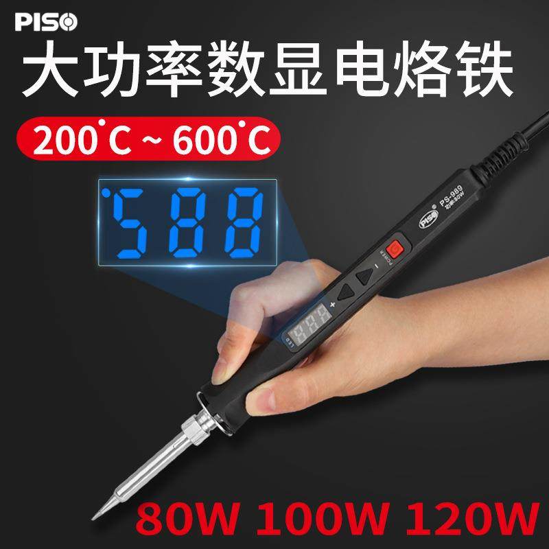 大功率电烙铁家用维修80W/100W/120W内热式调温数显高温洛电烙铁,农机/农具/农膜,播种栽苗器/地膜机,淘宝优惠券,粉丝福利购,淘宝优惠卷