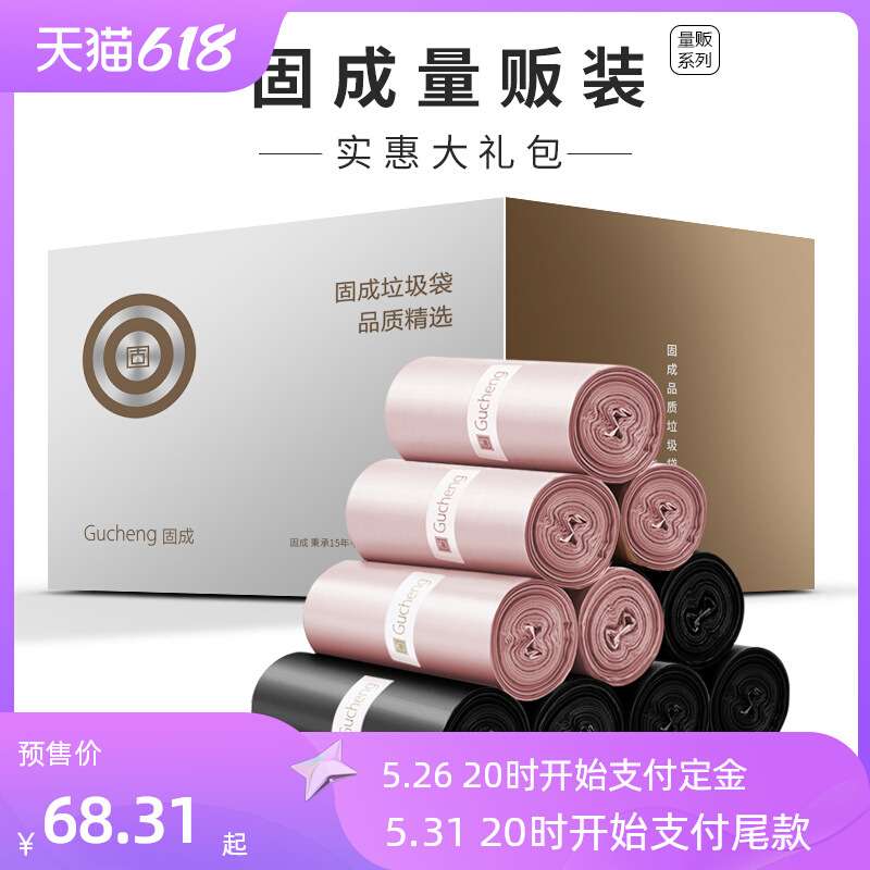 ZQ垃圾袋家用加厚手提式实惠中号加厚背心厨房抽绳塑料袋点断式