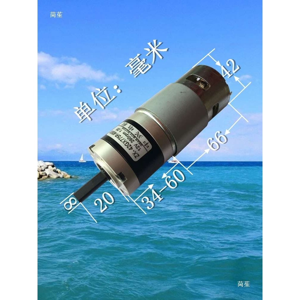 剥线机膨化机电机42GX775行星减速12V/24V直流正反转调速慢速马达