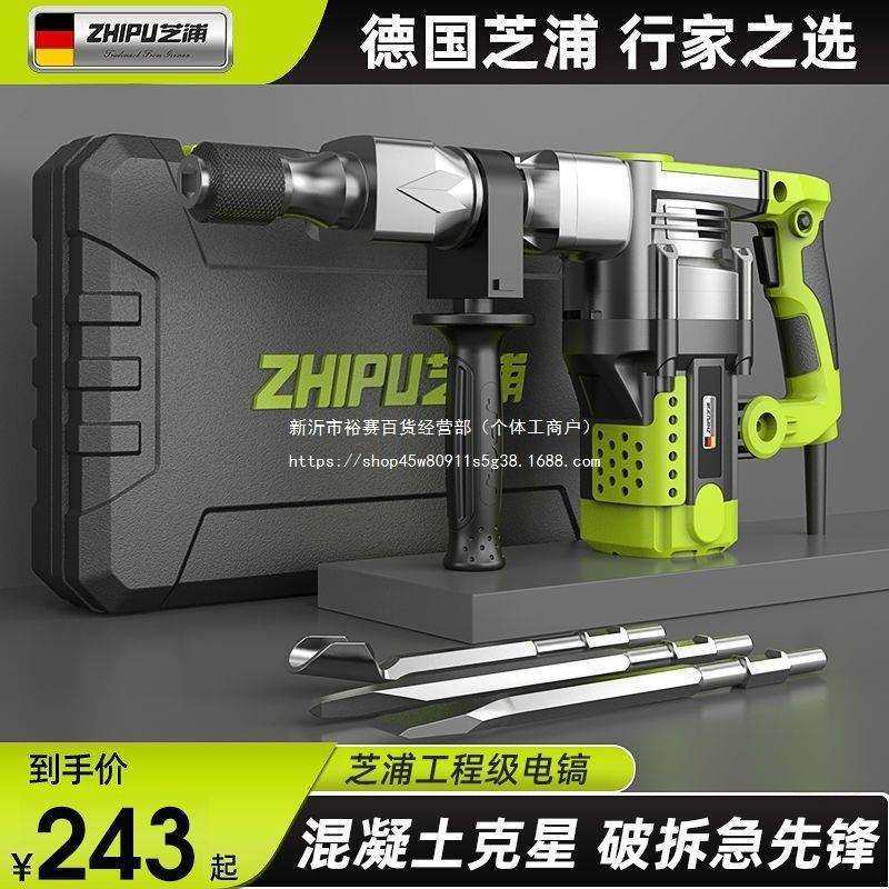 芝浦电镐单用大功率重型拆墙破拆开槽混凝土工业级大电镐凿子,农机/农具/农膜,播种栽苗器/地膜机,淘宝优惠券,粉丝福利购,淘宝优惠卷