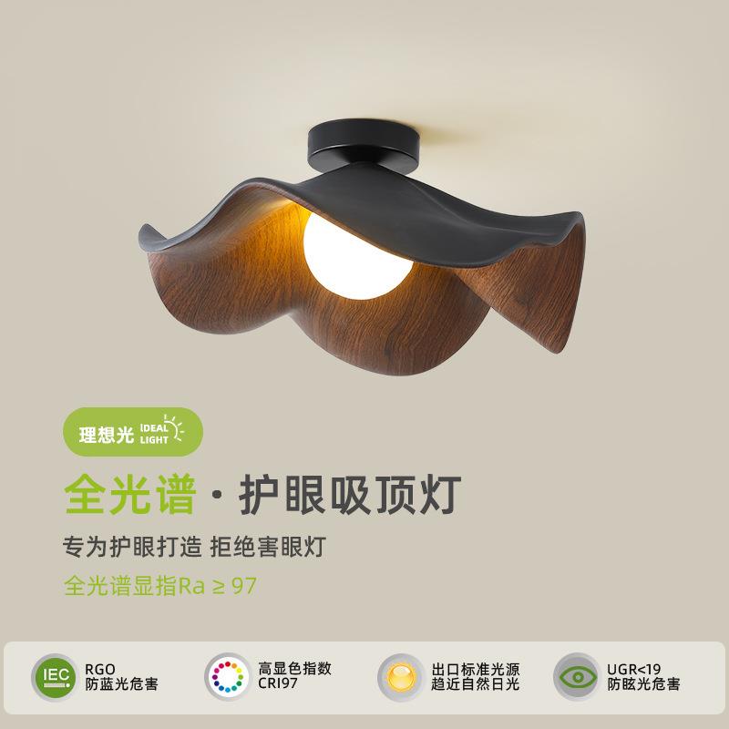 卧室灯现代简约胡桃木纹色房间灯温馨护眼北欧创意荷叶书房吸顶灯