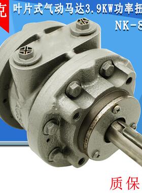 叶片尼克马达NK-8AM叶片式马达2500转速马达3.9KW高速马达
