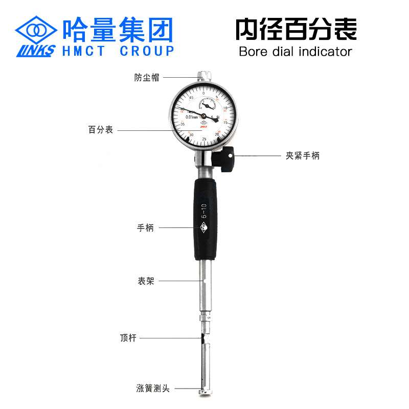 哈量内径百分表18-35-50-100-160护桥式内径量表涨簧式测缸表0-5