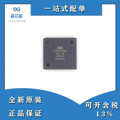原装现货 贴片 ATMEGA2560-16AU 芯片 8位微控制器 256K闪存 5V