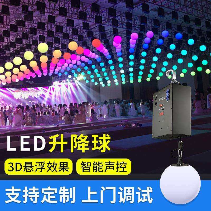 LED升降球动态悬浮变色吊灯婚庆演出商场酒吧舞台数控全彩发光球,农机/农具/农膜,播种栽苗器/地膜机,淘宝优惠券,粉丝福利购,淘宝优惠卷