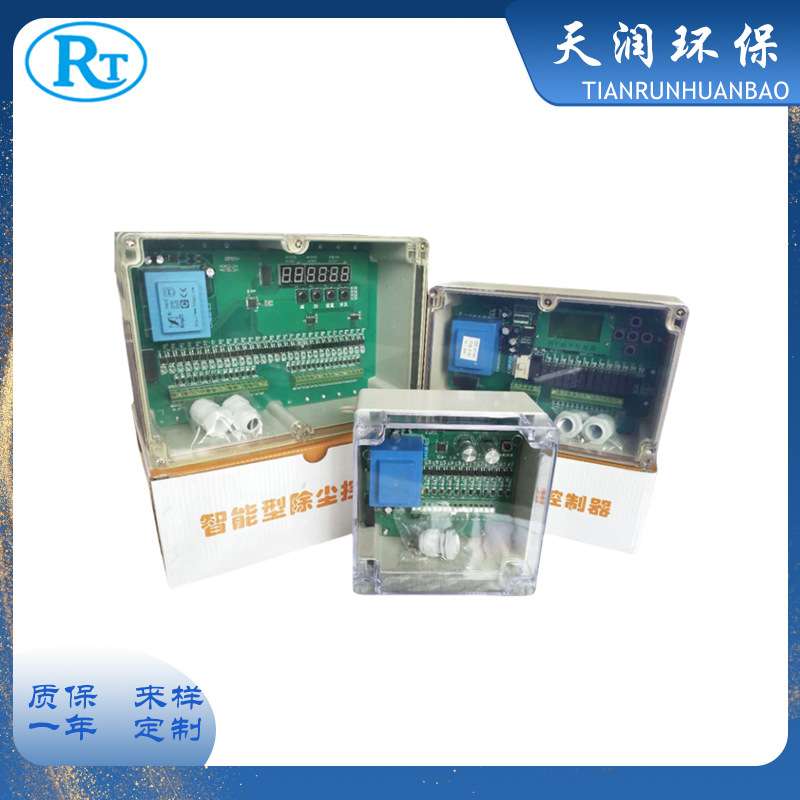 天润 塑料壳脉冲控制仪 铁壳脉冲控制仪可编程脉冲控制仪质保