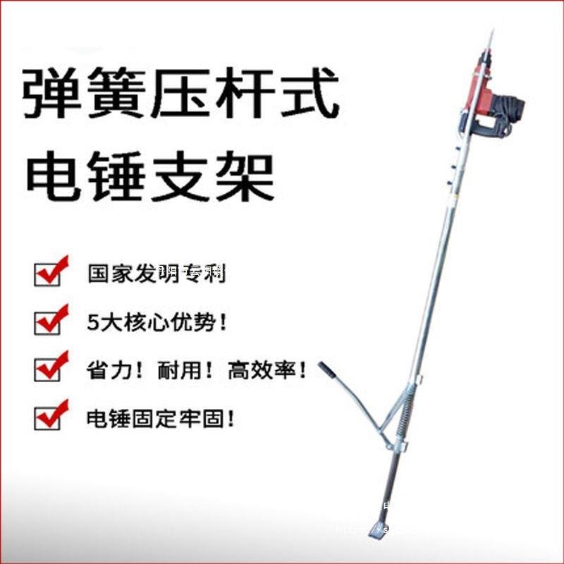 升降式电锤支架便携托架手动电锤架子移动支架植筋打孔打眼地钻