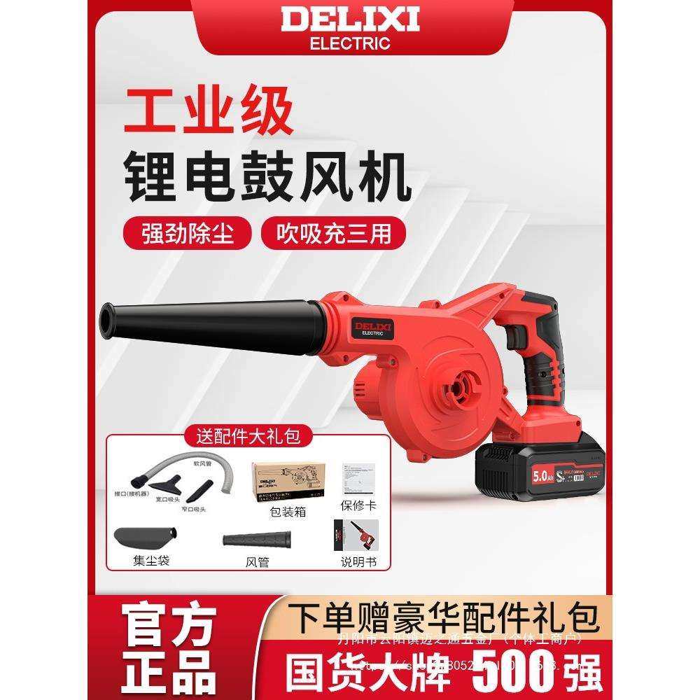 鼓风机充电式小型锂电吹风机大功率工业两用电脑清灰除,农机/农具/农膜,播种栽苗器/地膜机,淘宝优惠券,粉丝福利购,淘宝优惠卷