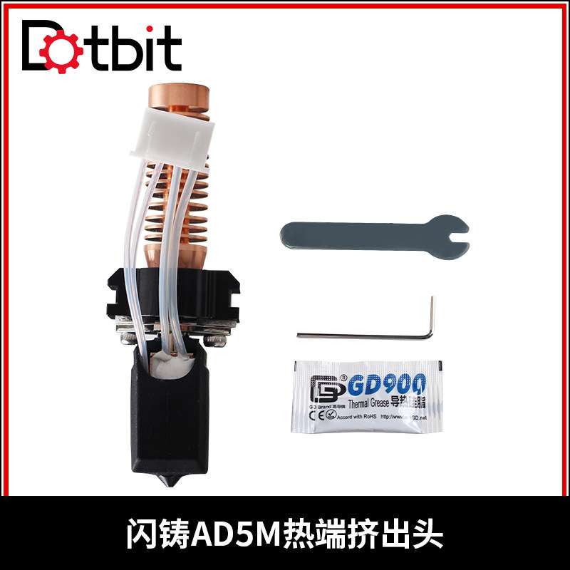 3D打印机配件 闪铸FLASHFORGE AD5M挤出头热端一体快拆可拆卸喷嘴