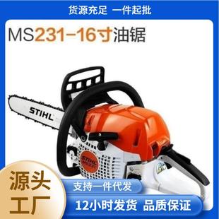 德国原装 进口斯蒂尔油锯园林伐木锯油锯砍树进口导板链条汽油锯
