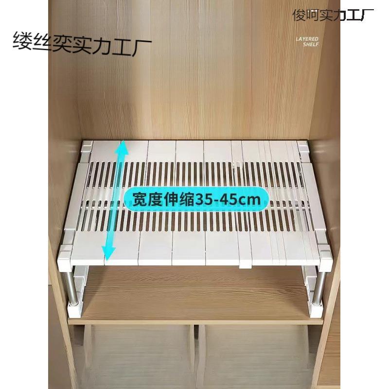 新款长宽可伸缩衣柜橱柜分层隔板置物架柜内隔层收纳架厨房收纳神