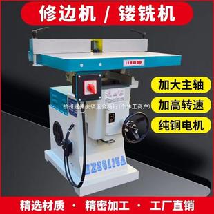 MX5115大台锣机立式 单轴木工镂铣机修边机木工地锣机开槽机倒角机