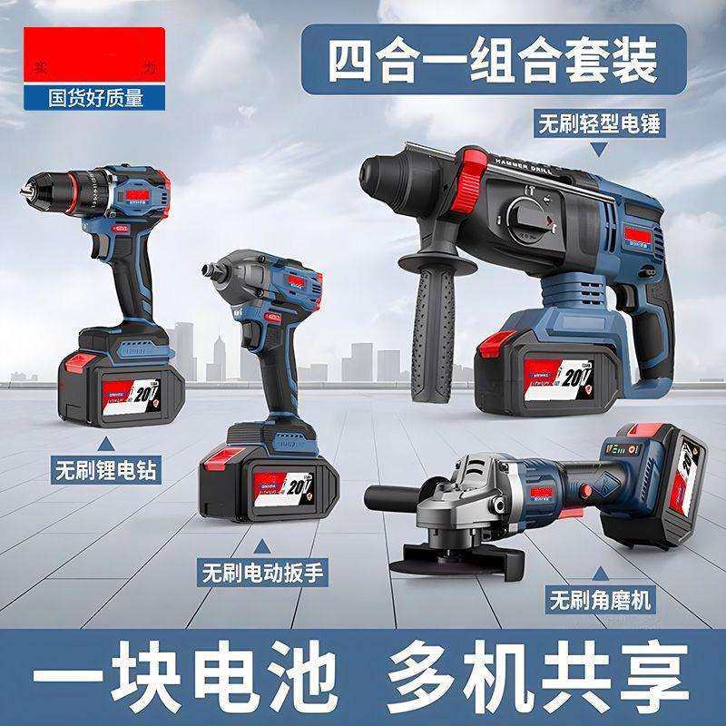 电动工具四件套组合无刷充电锂电电锤手电钻电动扳手角磨机大功率,农机/农具/农膜,播种栽苗器/地膜机,淘宝优惠券,粉丝福利购,淘宝优惠卷