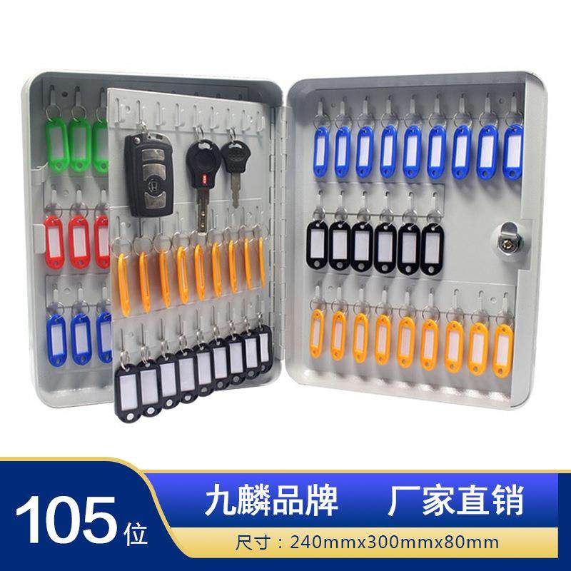 九麟 钥匙箱105位壁挂式钥匙收纳盒含钥匙牌工厂直销钥匙管理箱,农机/农具/农膜,播种栽苗器/地膜机,淘宝优惠券,粉丝福利购,淘宝优惠卷