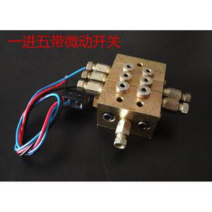 2点/3点/5点递进式冲床分油器黄油分配器JPQ1一进五带微动开关