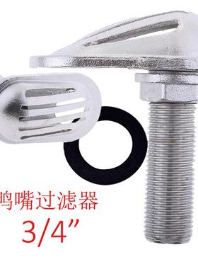 1件 船用五金排口不锈钢 鸭嘴过滤器 3/4inch 带橡皮垫
