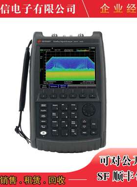 是德科技 N9938A N9937B N9918A N9952A N9923A 手持式频谱分析仪