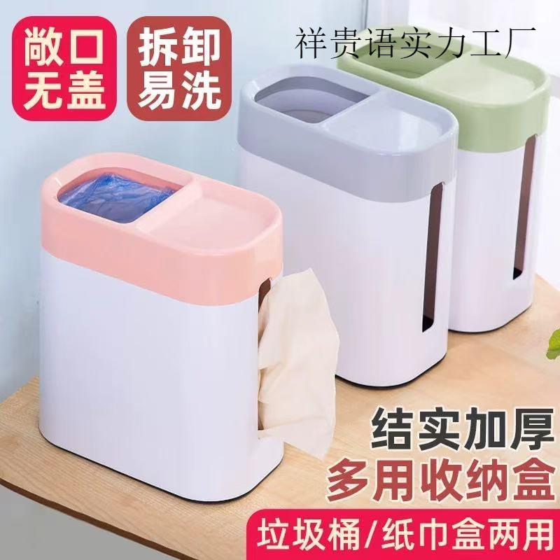 北欧素色多功能二合一卧室客厅卫生间办公室桌面垃圾桶纸巾盒简约