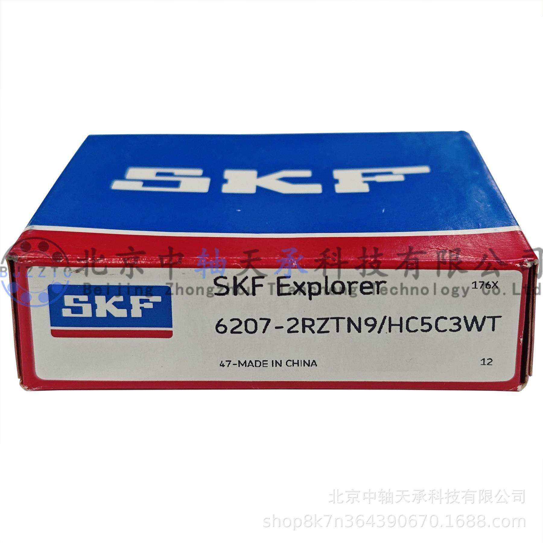 S-K-F混合陶瓷深沟球轴承S-K-F 6207-2RZTN9/HC5C3WT电绝缘轴承