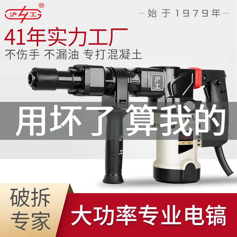 电动工具电镐单用工业级大功率混凝土打墙开槽冲击钻电锤电垒德株