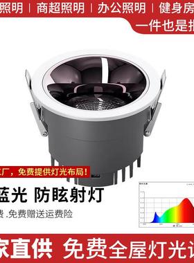 全光谱筒灯 嵌入式LED防眩家用筒灯孔灯中山天花筒灯75孔10W15W