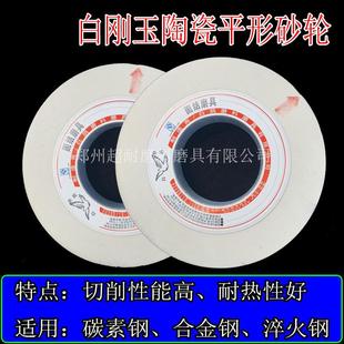 203平行外圆磨床合金钢高速钢 白鸽WA白刚玉WA陶瓷砂轮片 P500