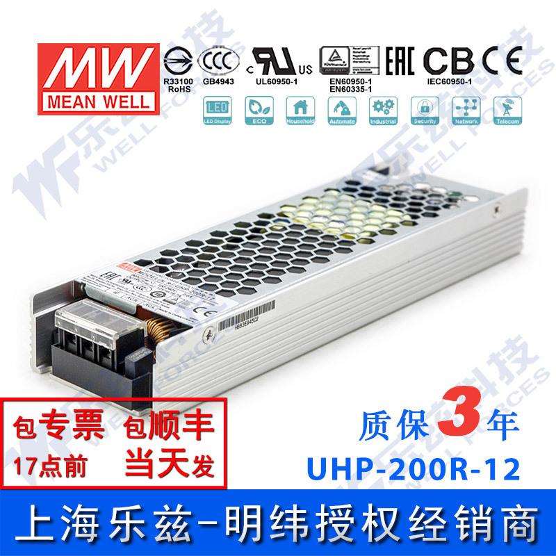 UHP-200R-12 200W 12V 16.7A 明纬PFC高性能超薄电源(冗余功能)
