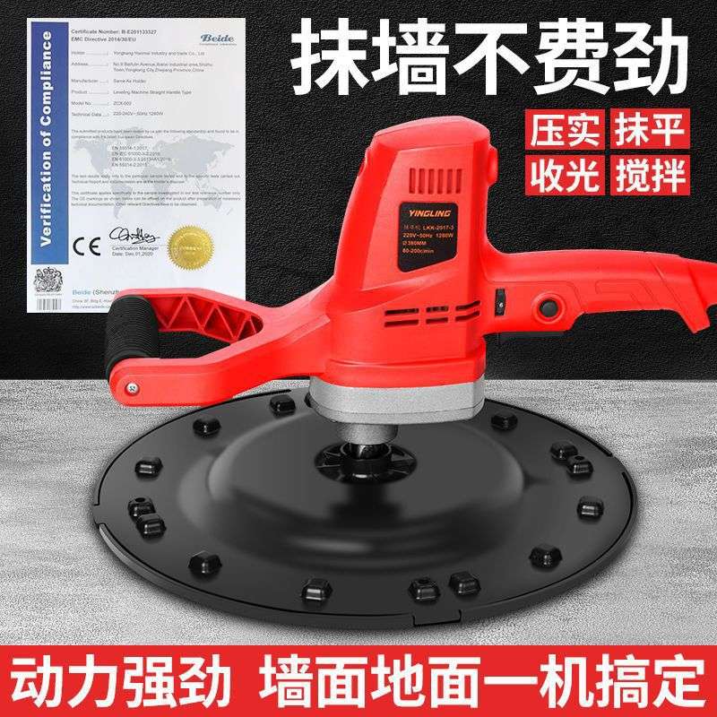 直柄水泥砂浆收光机砂纸墙面打磨机抹墙机粉墙机磨平机腻子搅拌机