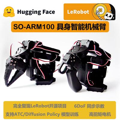 SO-ARM100/LeRobot/具身智能机械臂/训练采集相机/低成本ALOHA