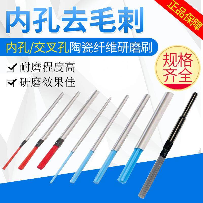 内孔去毛刺 交叉孔去毛刺刷 内孔研磨抛光刷 去毛刺陶瓷纤维刷,农机/农具/农膜,播种栽苗器/地膜机,淘宝优惠券,粉丝福利购,淘宝优惠卷